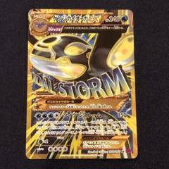 PSA10 ゲンシカイオーガEX UR 093/081 xy7 バンデットリング PSA10 ゲンシカイオーガEX UR 093/081 xy7 バンデットリング