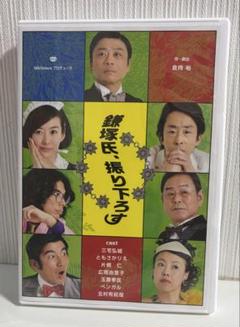 2025年最新】鎌塚氏の人気アイテム - メルカリ