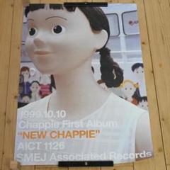 【groovisions】非売品B2ポスター☆NEW CHAPPIE☆ groovisions】非売品B2ポスター☆NEW CHAPPIE☆ - メルカリ