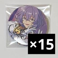 花群冬芽 まとめ売り 缶バッジ アクスタ おまんじゅう 花群 冬芽 あんスタ コレクション缶バッジ 2024 May dol - メルカリ