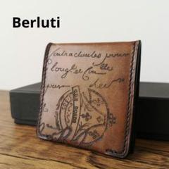 ベルルッティワパ ジップ付き小銭入れ カリグラフィ ブラウン