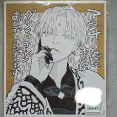 ユノイチカ　夜明けの唄　直筆サイン入り アクリルプレート 数量限定】夜明けの唄 ユノイチカ 直筆サイン入り アクリルプレート