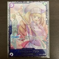 即購入⭕️ ワンピースカードゲーム　フラッグシップ優勝　ロー　プリン　セット 即購入⭕️ ワンピースカードゲーム フラッグシップ優勝 ロー