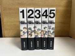 送料込価格☆ぼくらの 全巻セット Amazon.co.jp: ぼくらの コミック 全11巻完結セット (IKKI COMIX