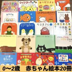 絵本まとめ売り　バラ売り可 本21冊まとめ売り バラ売り可 - メルカリ