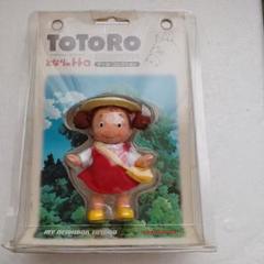 メイミナ メルカリ便 ’totoro’ sporeling 6 TOTORO ドールコレクション 可愛いめいちゃん - メルカリ