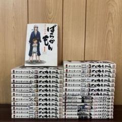 ばらかもん 全20巻 はんだくん 全7巻 27冊セット 2025年最新】ばらかもんの人気アイテム - メルカリ