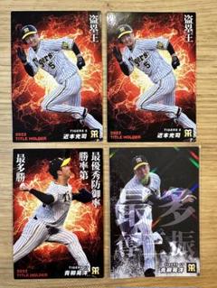 EPOCH - 20シリ　近本光司　EPOCH 　2024　NPB　プロ野球カード　直筆サイン ミントモール / MINT 浦和店 / 2024 EPOCH NPB 近本光司 直筆
