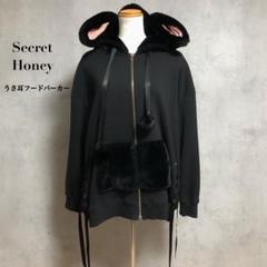 2025年最新】secret honey うさ耳の人気アイテム - メルカリ
