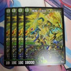 2025年最新】ベートーベン 戦鬼の人気アイテム - メルカリ