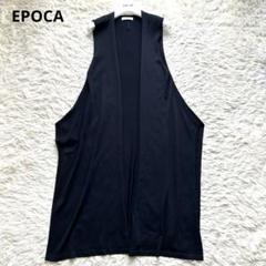 EPOCA フリンジ ロングジレ 40 2025年最新】Epoca 丈：ロング ベスト・ジレの人気アイテム