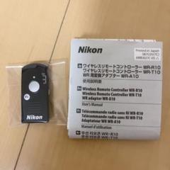 Nikon WR-10の検索結果 - メルカリ 【海外 ちろる様専用 WR-10セット リモートコントローラー Nikon 新品同様 その他