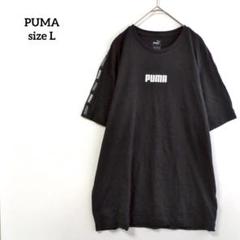 プーマ Tシャツ ブラック オーバーサイズ 半袖 ユニセックス t4577