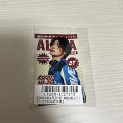 超特急 生写真 トレカ ステッカー T.I.M.E アロハ Amazon.co.jp: 超特急 アロハ トレカ TIME ステッカー 大阪 限定