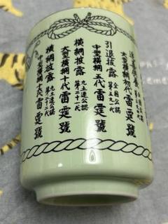 2025年最新】土佐犬 湯呑みの人気アイテム - メルカリ