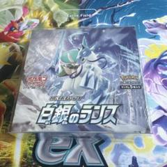白銀のランス シュリンク付き 未開封BOX ポケモンカード ポケカ