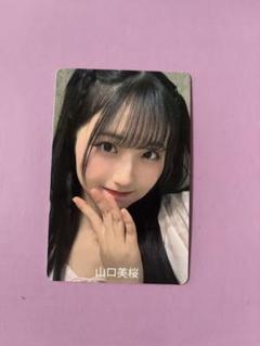 2025年最新】山口美桜の人気アイテム - メルカリ