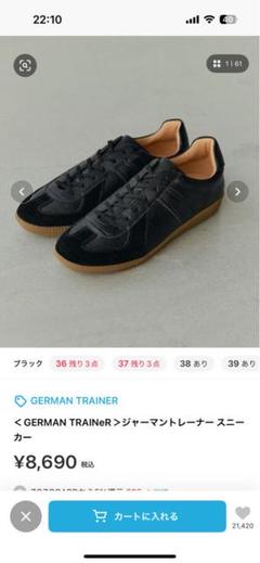 ＜GERMAN TRAINeR＞ジャーマントレーナー スニーカー　44のサムネイル