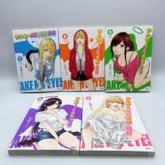 ヤンキーJKの異常な愛情 全5巻 高橋コウ