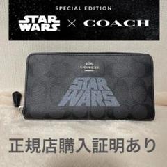 2022年最新】コーチ スターウォーズ 財布の人気アイテム - メルカリ