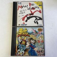 マニアックプロレス & 竜の子ファイター セット