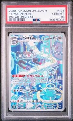 Yahoo!オークション -「ワンピースカード psa10 ヤマト」の落札
