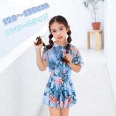 水着　女の子　キッズ　ワンピース　子供　ブルー　プール　海　夏 120　130