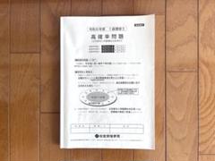 2025年最新】総合資格 高確率の人気アイテム - メルカリ