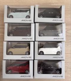 新型MOVE ミニカー 8台セット カラー各種 ムーヴ ミニカー全8色セット｜Yahoo!フリマ（旧PayPayフリマ）