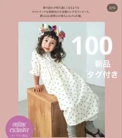 2025年最新】ソフトチーズ ワンピースの人気アイテム - メルカリ