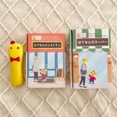 はてなんだくんの中古 未使用品 メルカリ はてなんだくんの中古 未使用品 メルカリ