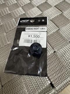 新品未開封！シマノ左　110 drt バリアルハンドル mk3rim DRT【バリアルハンドル 110 ブラックシマノ左巻きナット付き】VARIAL