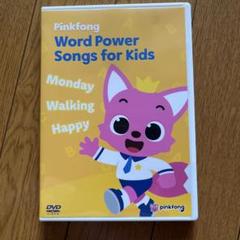 2025年最新】pinkfong dvdの人気アイテム - メルカリ