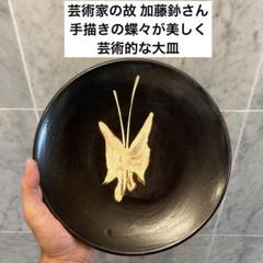 蝶 背戸窯 加藤釥 作 蝶々 希少 陶板 の 壁掛け です。 加藤釥 蝶文 壺 背戸窯 瀬戸焼 刻印 飾り壺 茶道具 茶陶 陶器