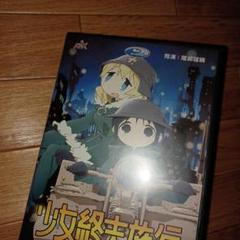 2025年最新】少女終末旅行 dvdの人気アイテム - メルカリ