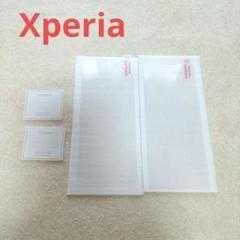 Xperia 液晶保護フィルム レンズカバー 2枚 保護シート レンズフィルム