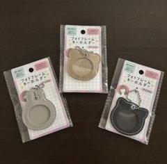 フォトフレームキーホルダー アニマル 3個セット