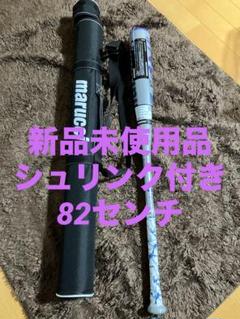 いいスタイル 新品未使用品！」ワニクラッシャーパワー バット 610g 82センチ バット