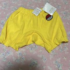 新品未使用　ポケモン　ピカチュウなりきりパンツ　　　 90