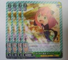 psa10 おそろいのキーホルダー　アーニャ　sec サイン ヴァイス ヴァイスシュヴァルツ おそろいのキーホルダー アーニャ sec psa10