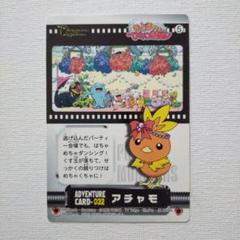 2025年最新】アチャモ カードダスの人気アイテム - メルカリ