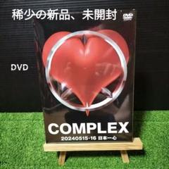コンプレックス日本一心DVD20240515未開封 Amazon.co.jp: COMPLEX コンプレックス 2024 0515-16 日本一心