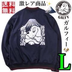 【GALFY/ガルフィー】もっとYABAIジャージジャケット 富士山 風神雷神