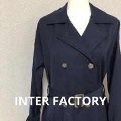 INTER FACTORY インターファクトリー　トレンチコート　ユニセックス