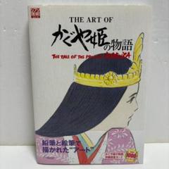 【新品・シュリンク付】美術の物語　ポケット版 美術の物語 ポケット版 | エルンスト・H・ゴンブリッチ, 田中