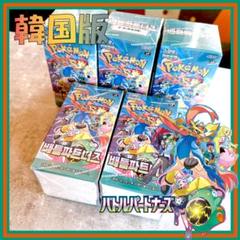 韓国語】ポケモンカード バトルパートナーズ 5BOX シュリンク有
