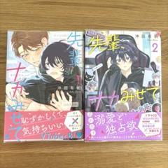 BL コミック　54冊　まとめ売り BLコミックまとめ売り6冊#都#潜えむ#meco#芽玖いろは#三ツ矢凡人