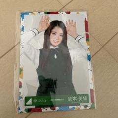 欅共和国2019 鈴本美愉サインボール 1562506543638.jpg