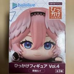 ホロライブ ひっかけフィギュア　鷹嶺ルイ ホロライブプロダクション ひっかけフィギュア Vol.4 鷹嶺ルイ