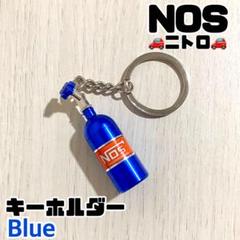 NOS キーホルダー ピルケース ブルー★ニトロ ワイスピ キーリング 自動車のサムネイル